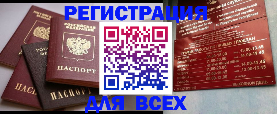 временная регистрация в Тарко-Сале