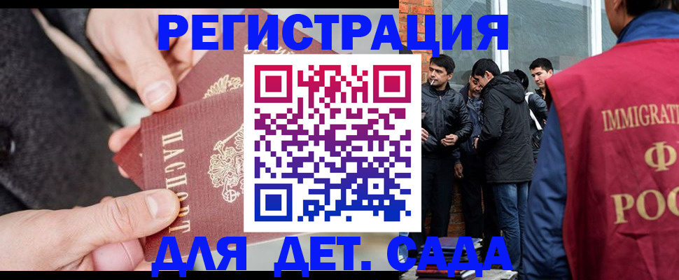 прописка паспорт в Тарко-Сале