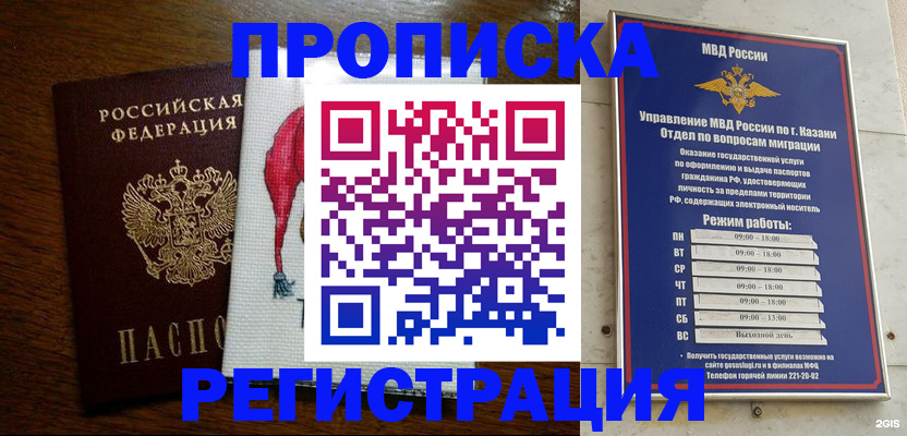 временная регистрация в квартире в Тарко-Сале